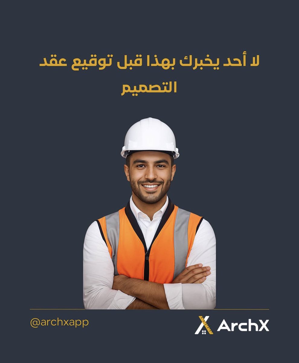 Archxapp's tweet photo. العقد ليس ورقة… بل حماية مشروعك.

انتبه لـ:
تعديلات غير واضحة
مواعيد غير محددة
مواصفات عامة

عقد واضح = تنفيذ مطابق بدون مفاجآت.
#ArchX #عقود_هندسية https://t.co/sXdROSLRvq