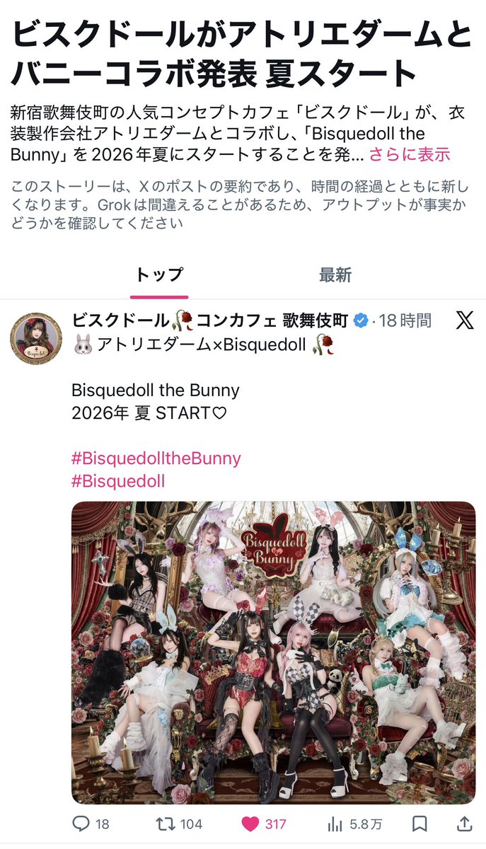 最弱のれむ@ビスクドール大阪 tweet media