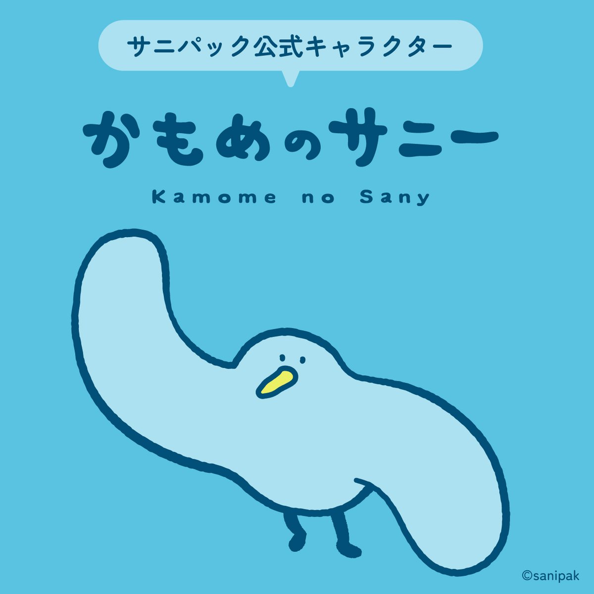 □かもさん けもももももも！ - Single by にゃんぐこ〜ん | Spotify