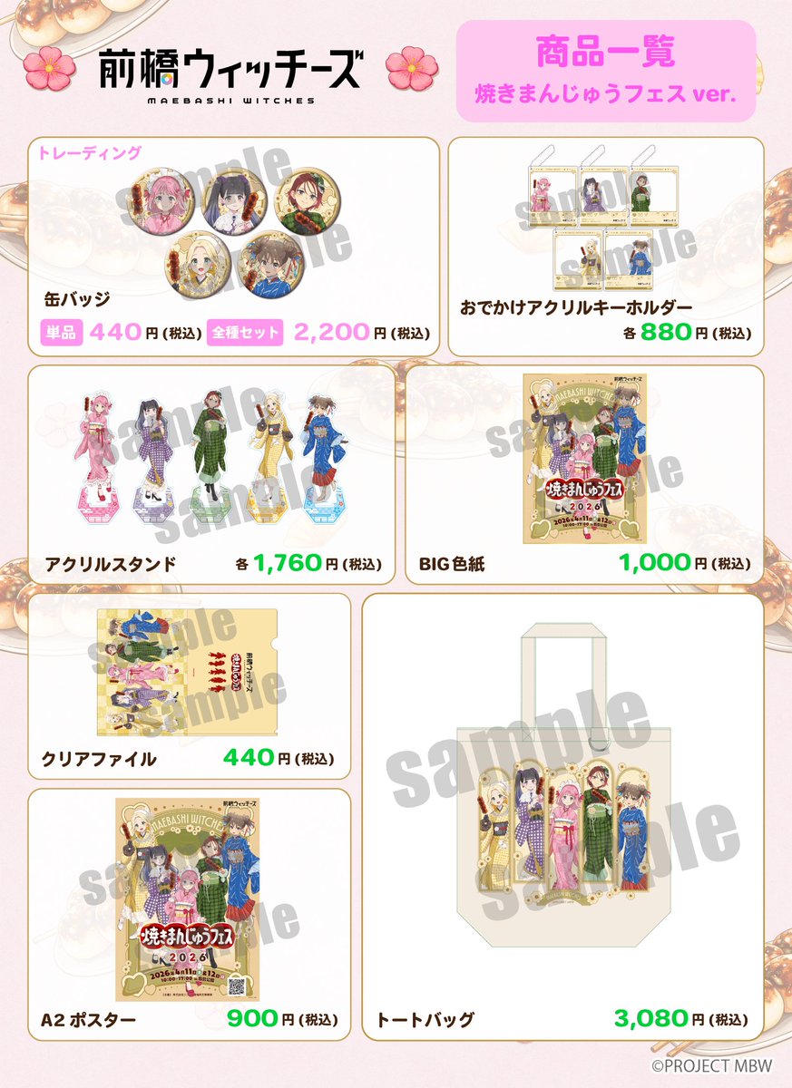 PremiumShop POP-UP tweet media