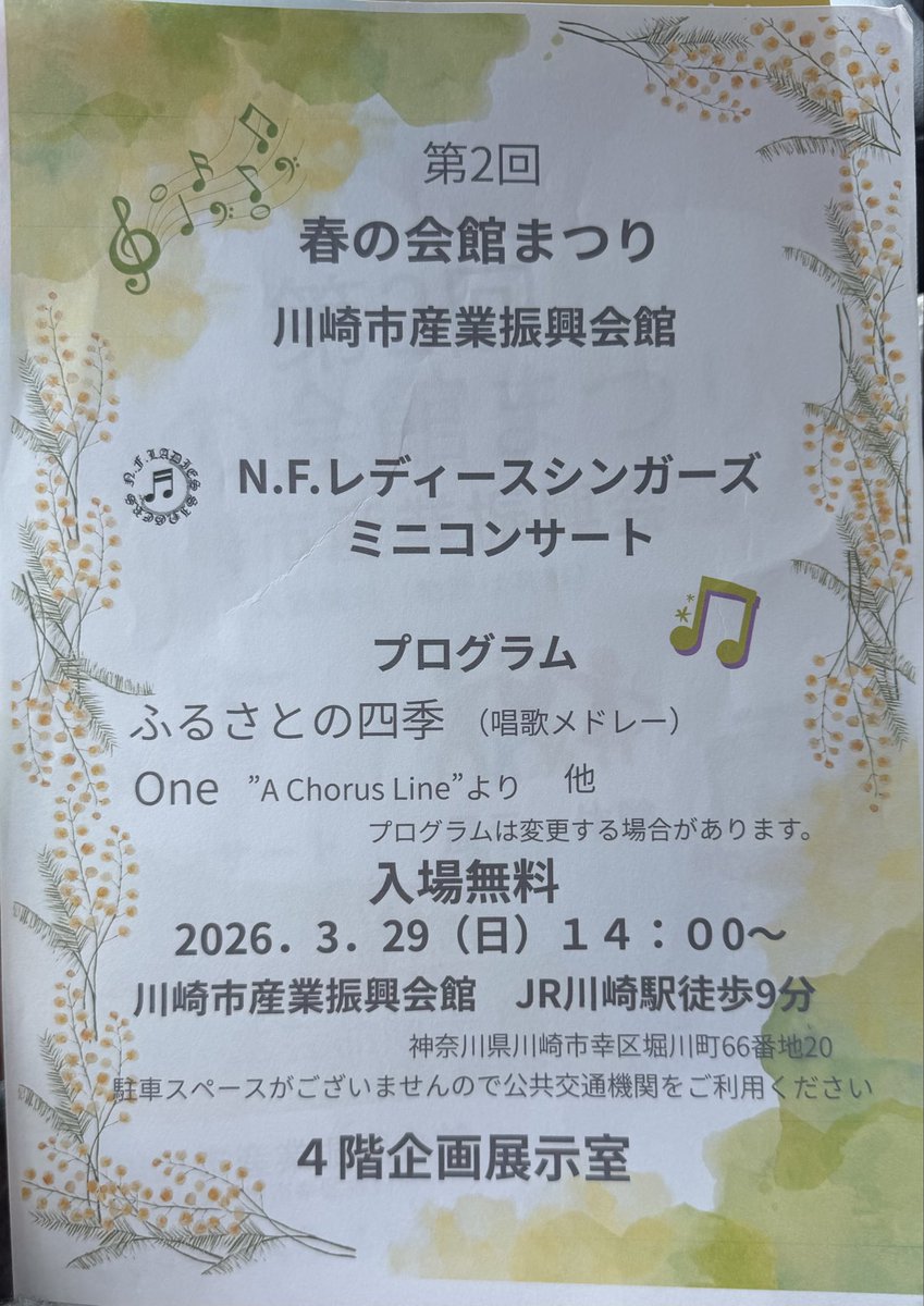 NFレディースシンガーズ tweet media