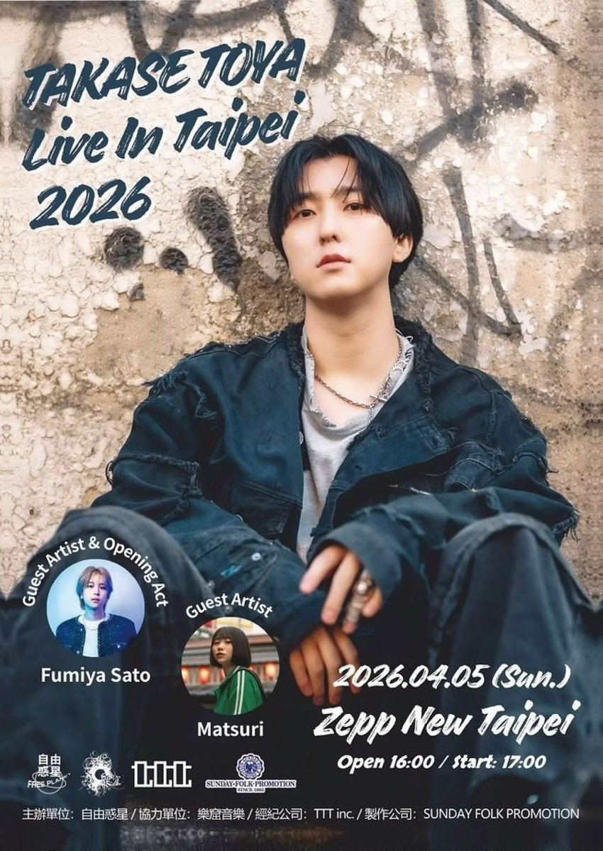 【TAKASE TOYA LIVE IN TAIPEI 2026 VVIP&amp;VIP特典活動詳細公告】

詳細：facebook.com/share/p/18YKvJ…