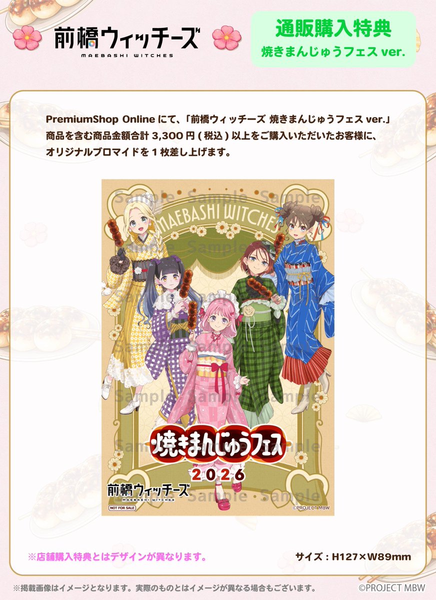 PremiumShop POP-UP tweet media