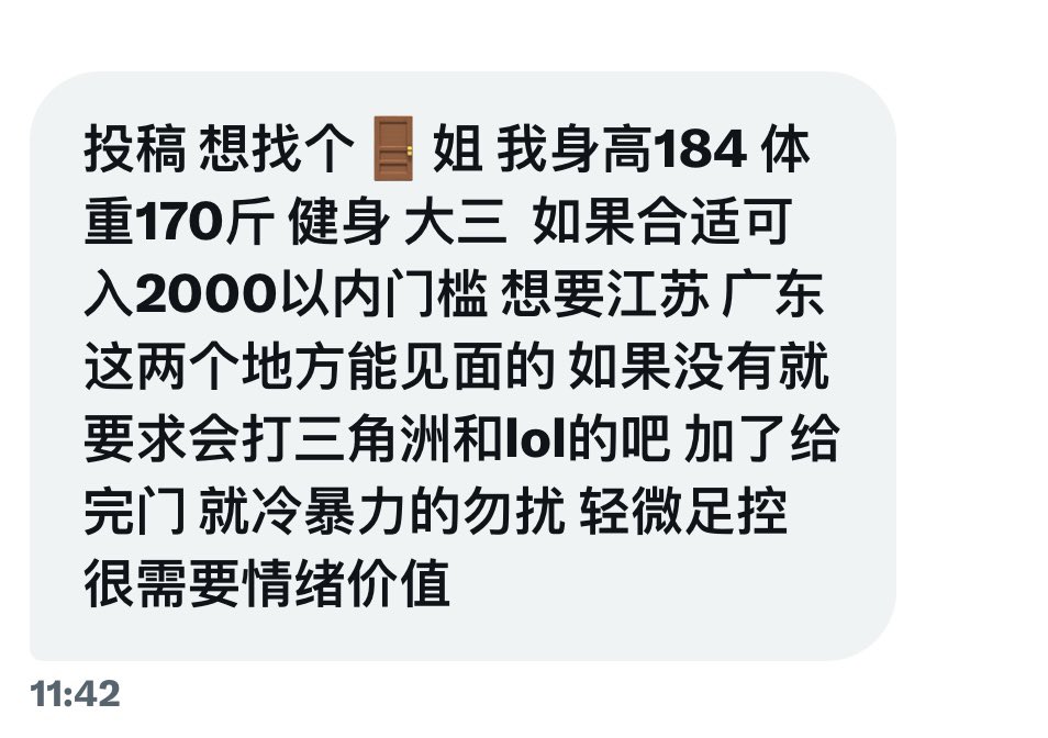 社恐的元大鹰 tweet media