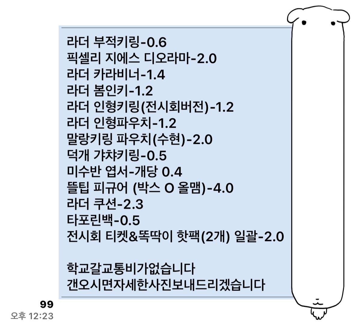 개초딩(상태:혐관충) tweet media