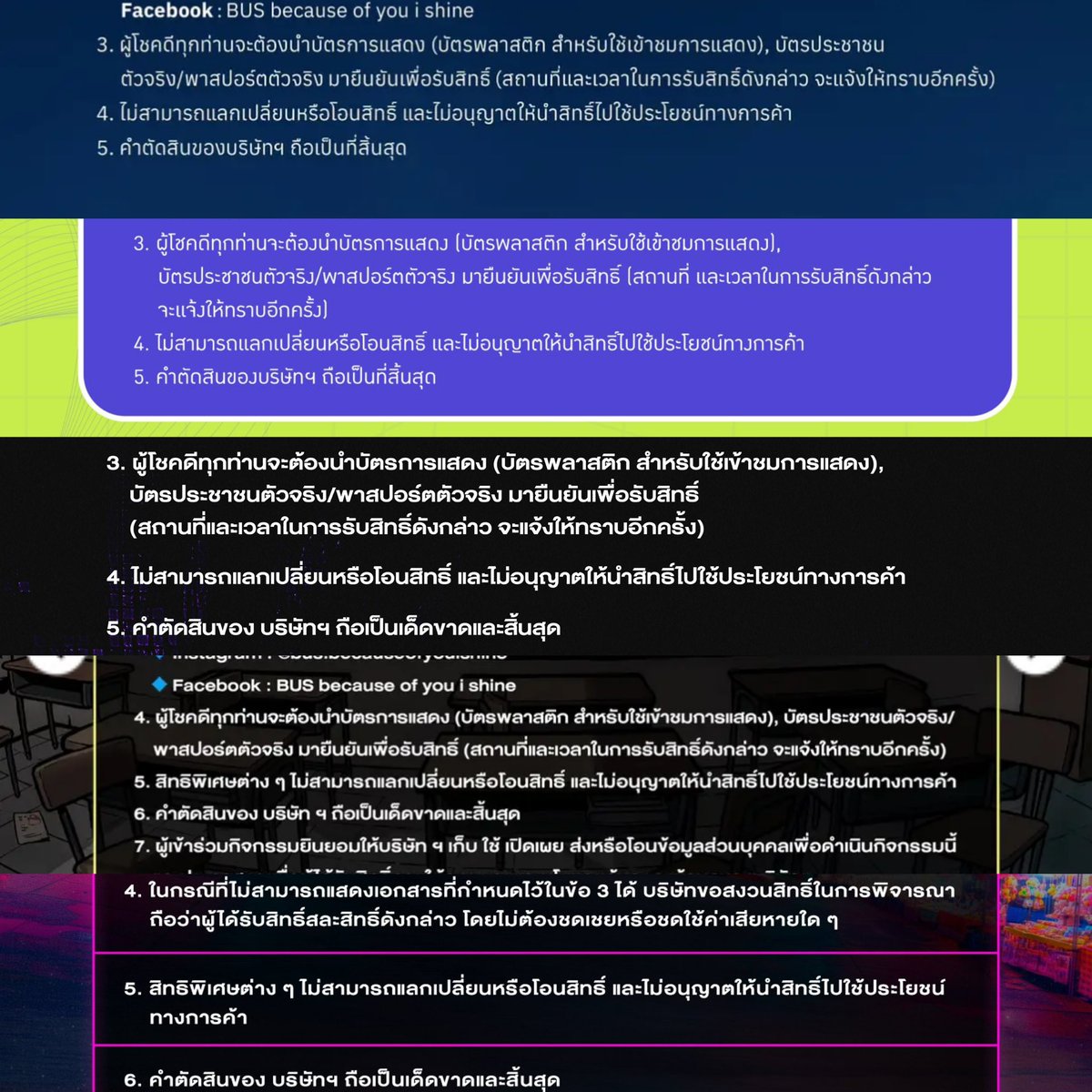 สรุปจะเอาข้อความที่เขียนไว้ มาสู้กันจริงๆใช่มั้ยน้า เห็นเขียนมาตลอดชีวิตการทำค่าย แต่เลือกจะมาดิ้นได้ ตอนคอนครบรอบ 2 ปี 

คุณบวกเบเนฟิตไปในราคาบัตรแล้ว ไม่ใช่ว่าคุณใจดีสงเคราะห์ให้กันฟรี ถ้าการซื้อบัตรราคาเท่ากันแล้วเบเนหายไป แล้วคิดว่าเหมาะสมก็ครับพี่
