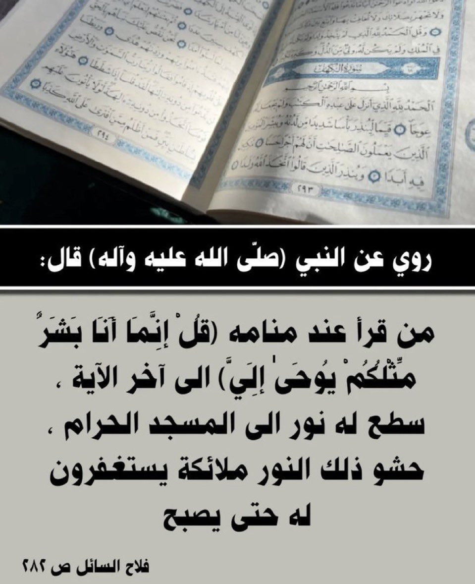 أدعية وأقوال أهل البيت عليهم السلام tweet media