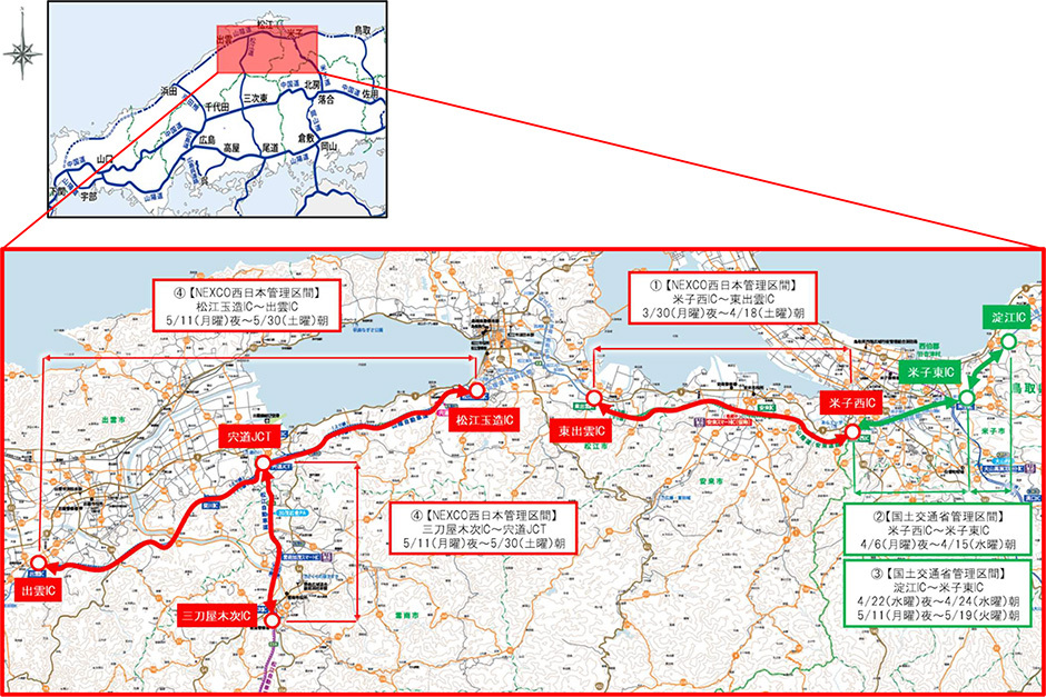 👷【中国地区】 #夜間通行止め 等情報👷・・・・ E9 山陰自動車道