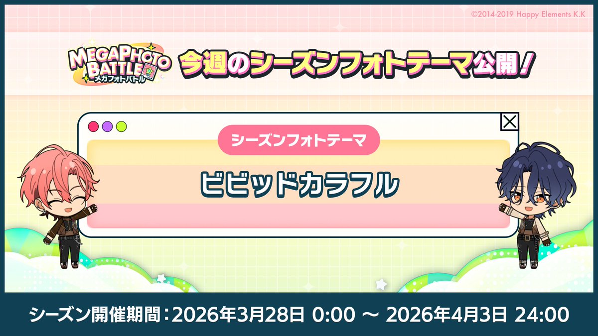 あんさんぶるスターズ！！【公式】 tweet media