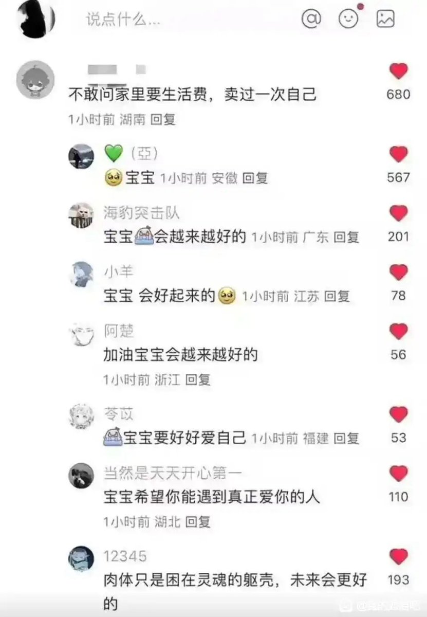 利维坦冲浪里 tweet media