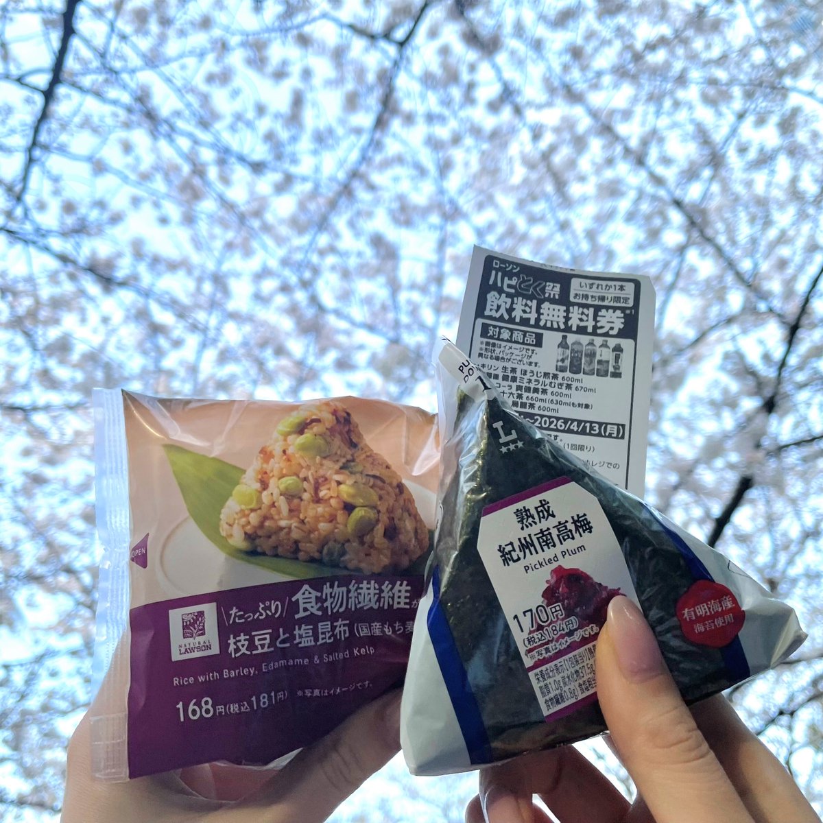 akiko_lawson's tweet photo. 🌸🌸春休みのおでかけやランチをおトクに🌸🌸
4月6日まで、おにぎり2個🍙🍙買うとお茶が1本無料でもらえます(^^)
この春行ってみたいところはどこですか？
https://t.co/7svpgtu0oL https://t.co/nKvZVQGaBq