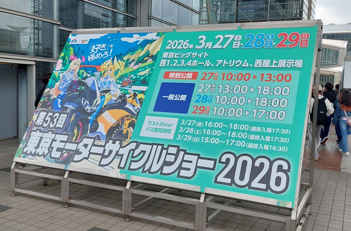 到着、到着‼️
 #東京モーターサイクルショー2026