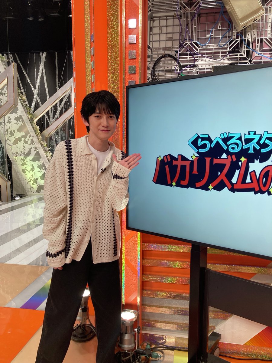 tokaitv_dodra's tweet photo. 📣出演情報
今夜23時40分～
『くらべるネタSHOW バカリズムのキリクチ』に
本郷奏多さんが出演します！ぜひご覧ください✨

＼時光代理人は4月11日23時40分START！／
ドラマ初回もお見逃しなく ！
#時光代理人 #ドラマ時光代理人 https://t.co/I9l1cayV4n