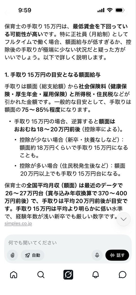 新堂 大介 / 社会福祉法人ヒラクト(旧社会福祉法人札幌東川下福祉会) tweet media