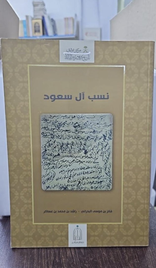 بسطام الوايلي tweet media