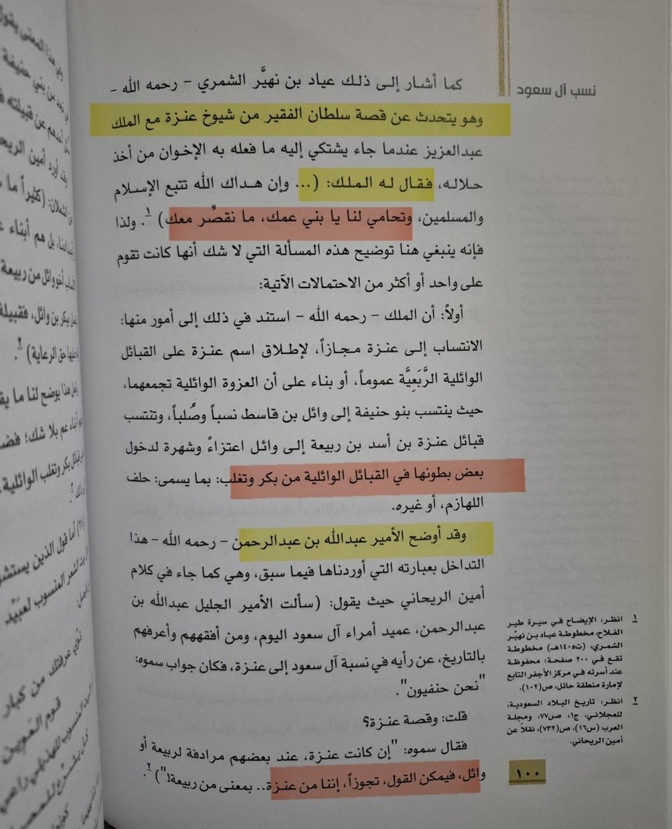 بسطام الوايلي tweet media