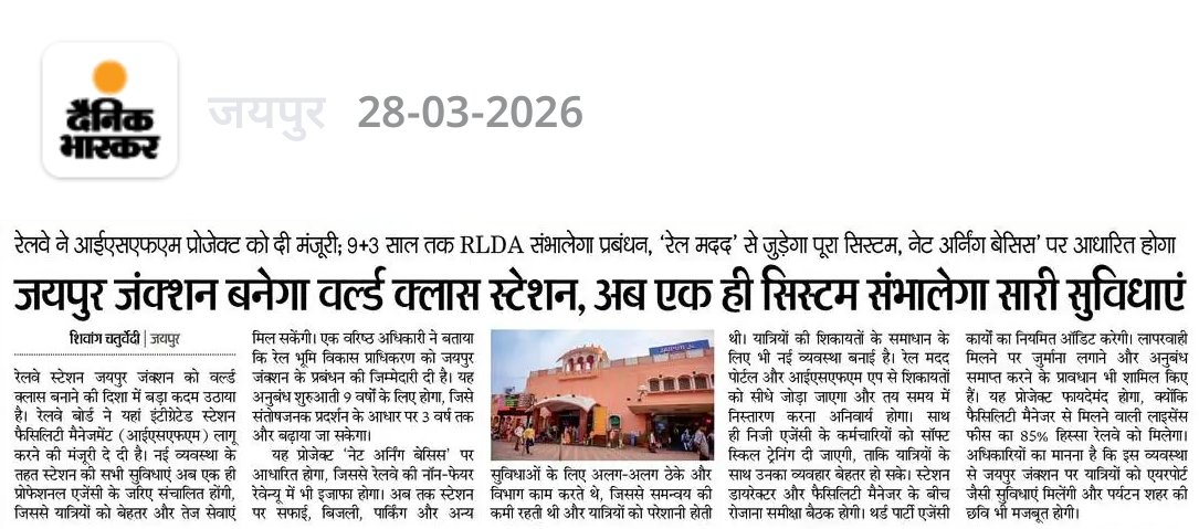 Sikar Junction 🇮🇳🚉 सीकर जंक्शन (SIKR) - Updates tweet media