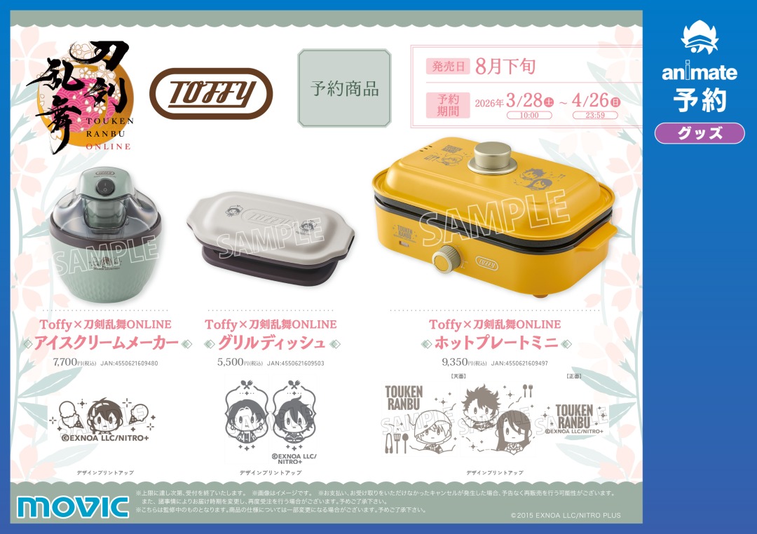 株式会社アニメイト tweet media