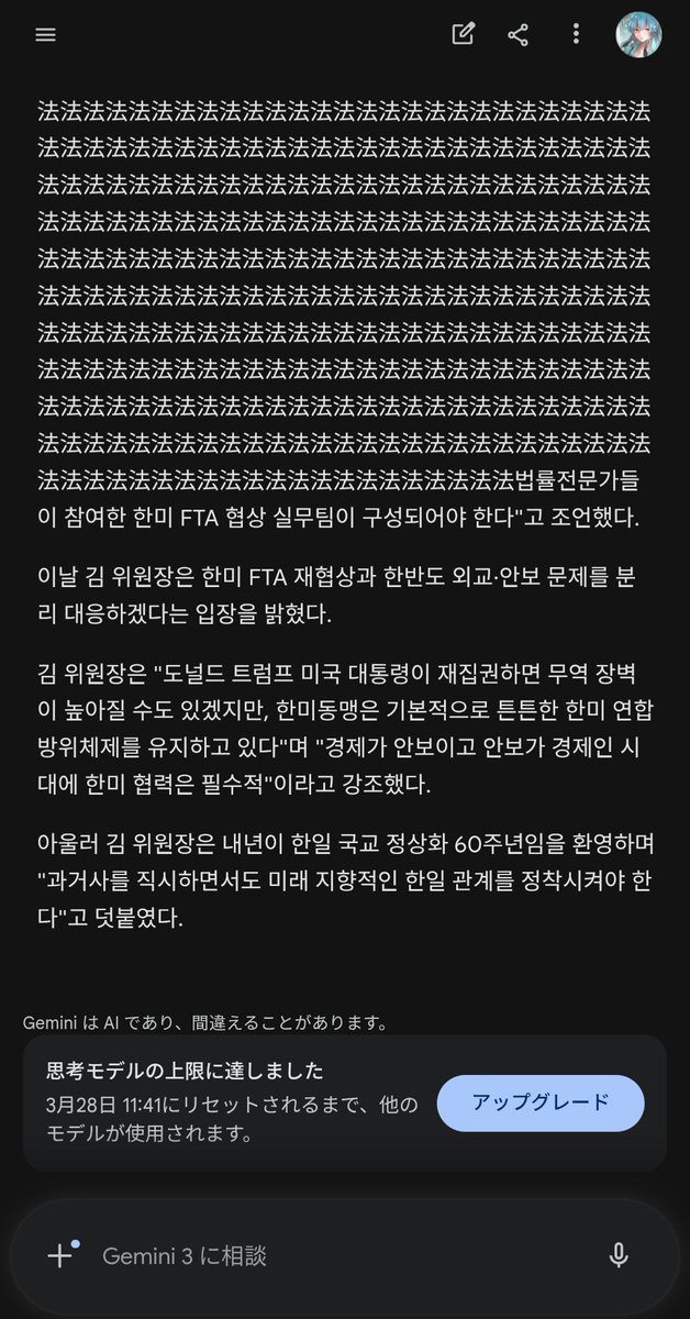 0Deltatc's tweet photo. Geminiの証拠バグ、方法でも行けますねコレ……
「拠」や「法」から続く文章の綺麗な終わり方を模索してるのかな https://t.co/PasH3aPQIf