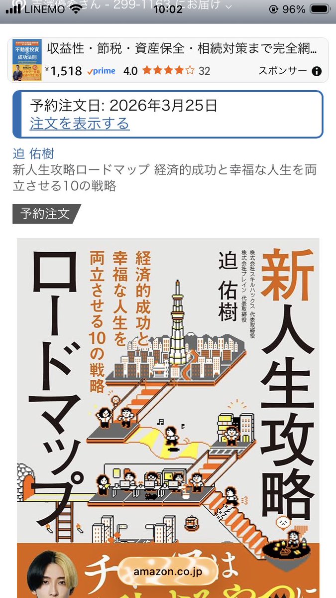 umiviser's tweet photo. 迫さんの事を初めて知る人もこれはやるしかない！！
ただ予約するだけ。 https://t.co/tsIsZnQ6Xa