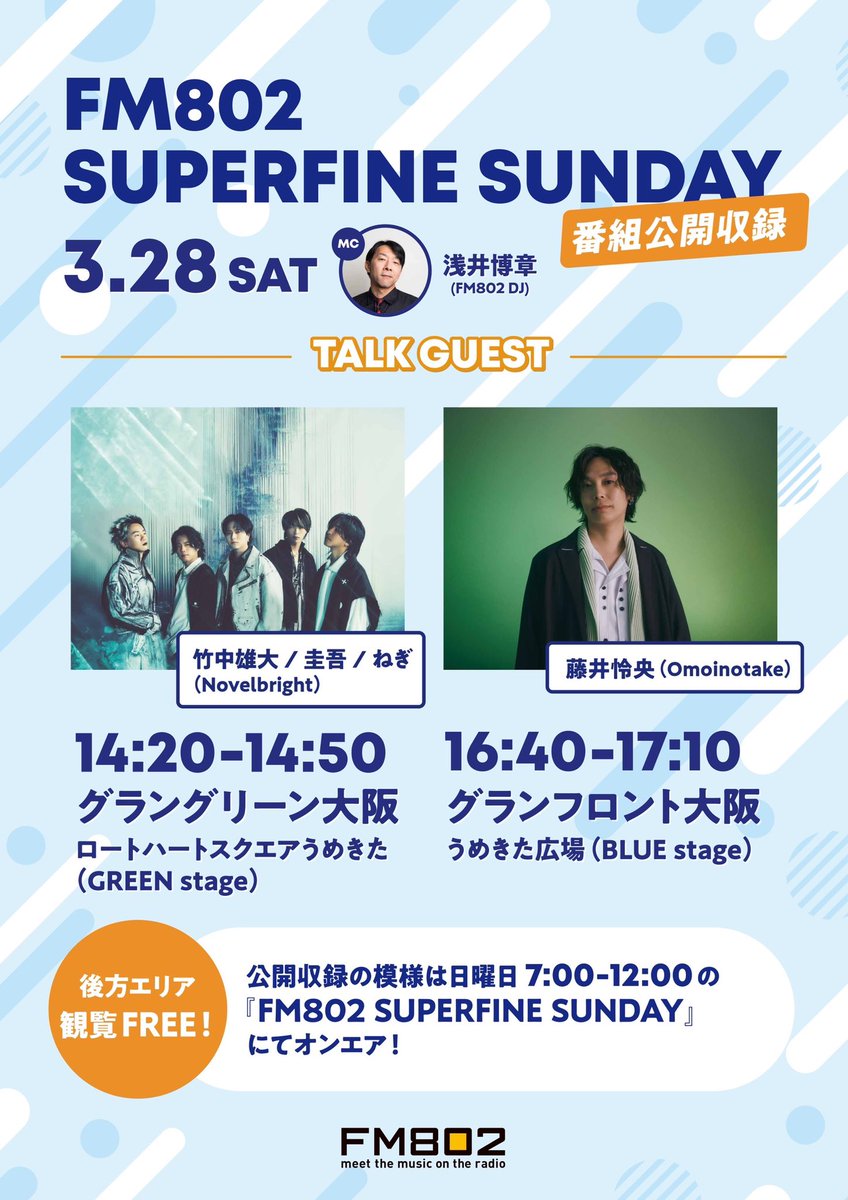 FM802 on X: 