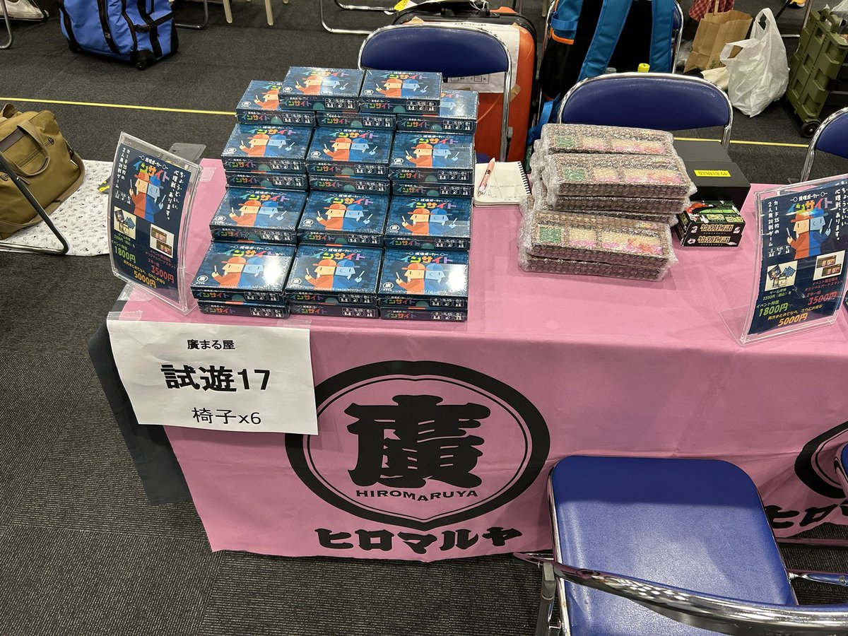 廣まる屋／名古屋ボードゲーム楽市（3/28） tweet media