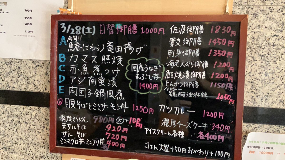 佐渡自然食レストラン 貴支 tweet media