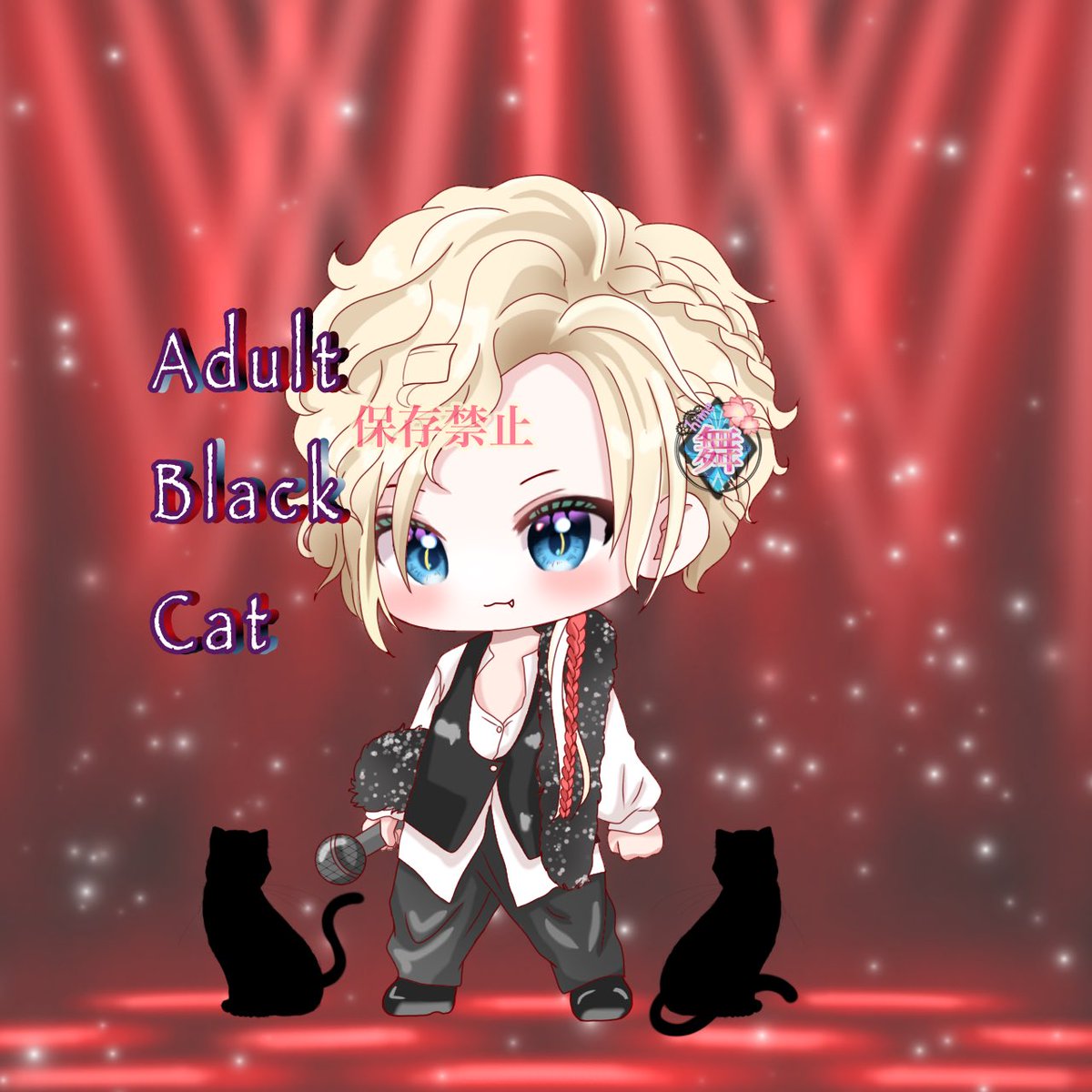 🍒🐈‍⬛yasu好き。舞♄Ꭵო౿🌸 tweet media