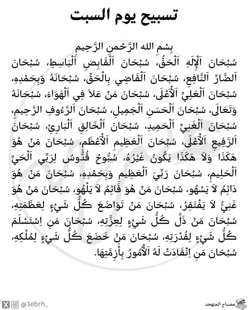 عِبرَة tweet media