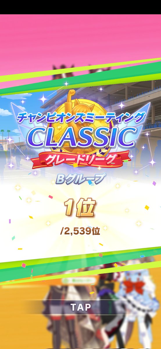kisuke_bls's tweet photo. Bリーグですが勝ちました。ラウンド2だとUSゴロゴロ出てきてもう全然勝てないですねぇ。
#ウマ娘 https://t.co/EgXY4PDZhj