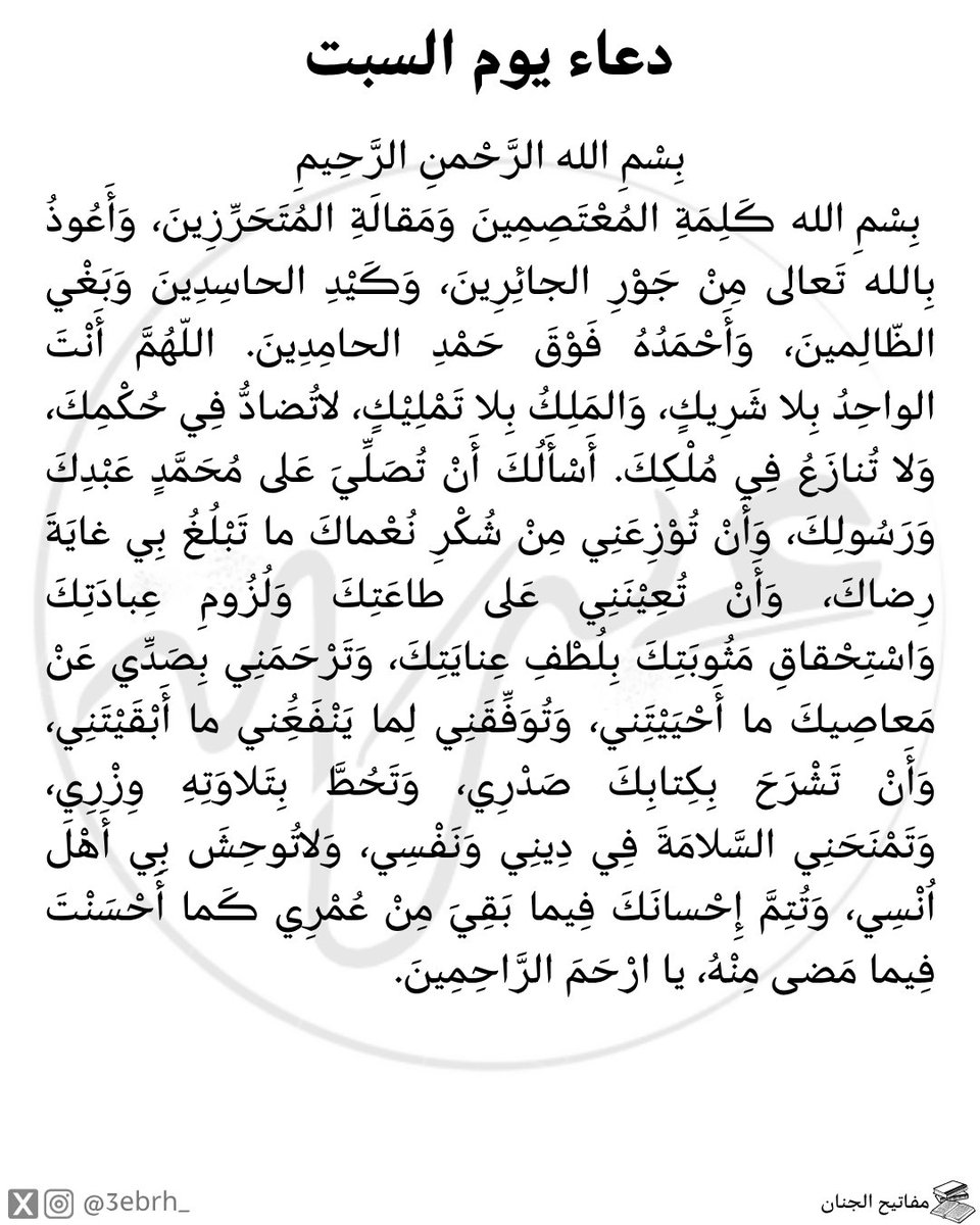 عِبرَة tweet media