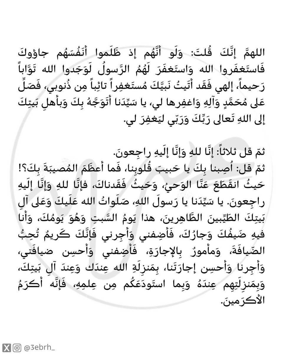 عِبرَة tweet media