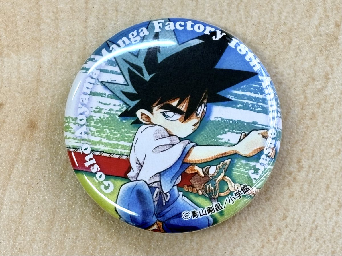 青山剛昌ふるさと館 tweet media