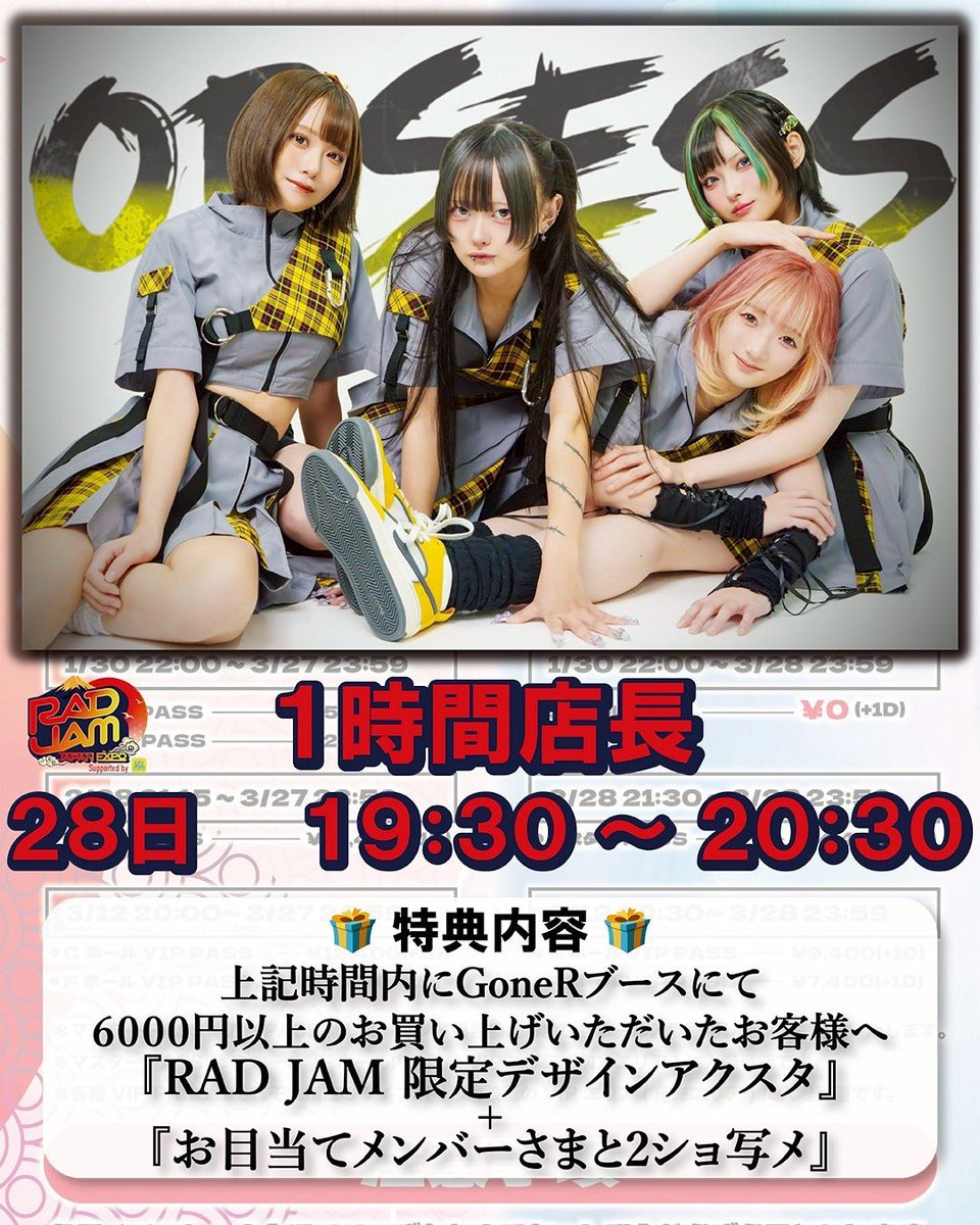 オブセス tweet media