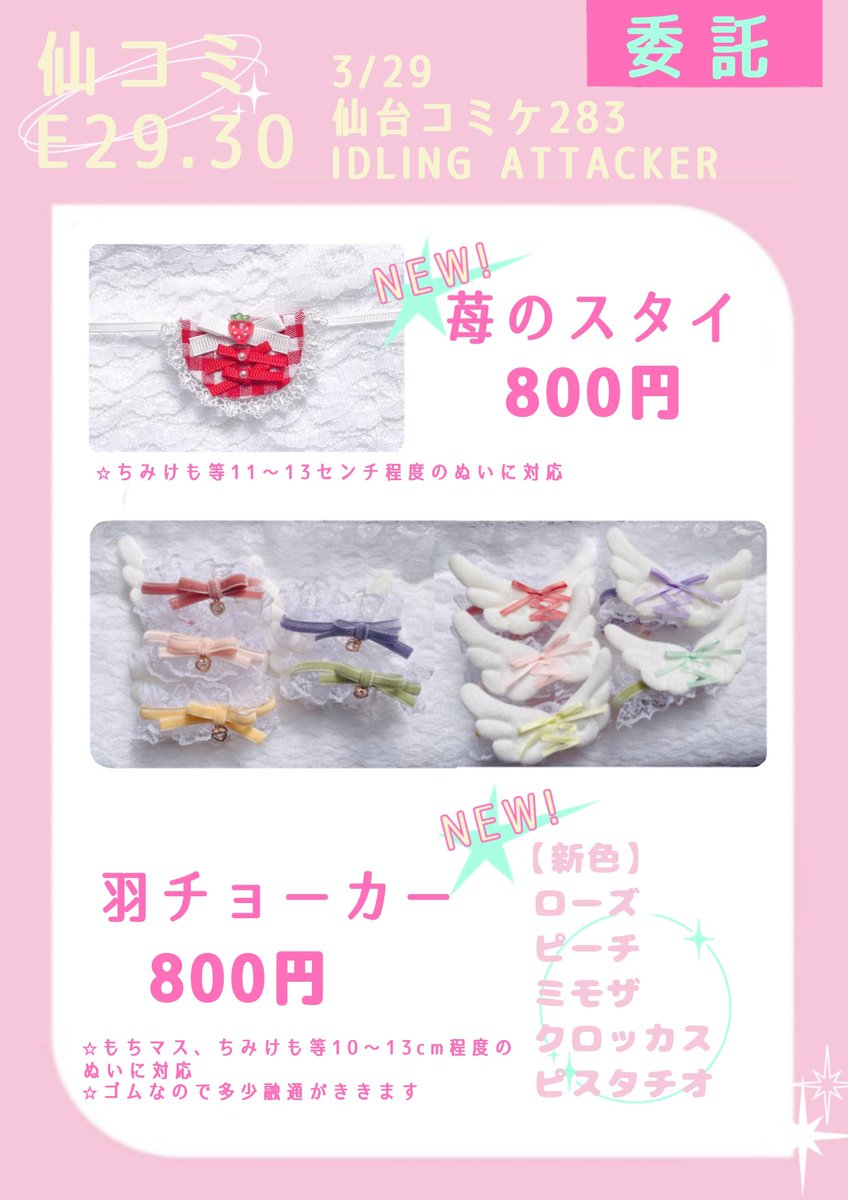 °˖✧ milk hole ✧˖°仙コミE29.30 tweet media