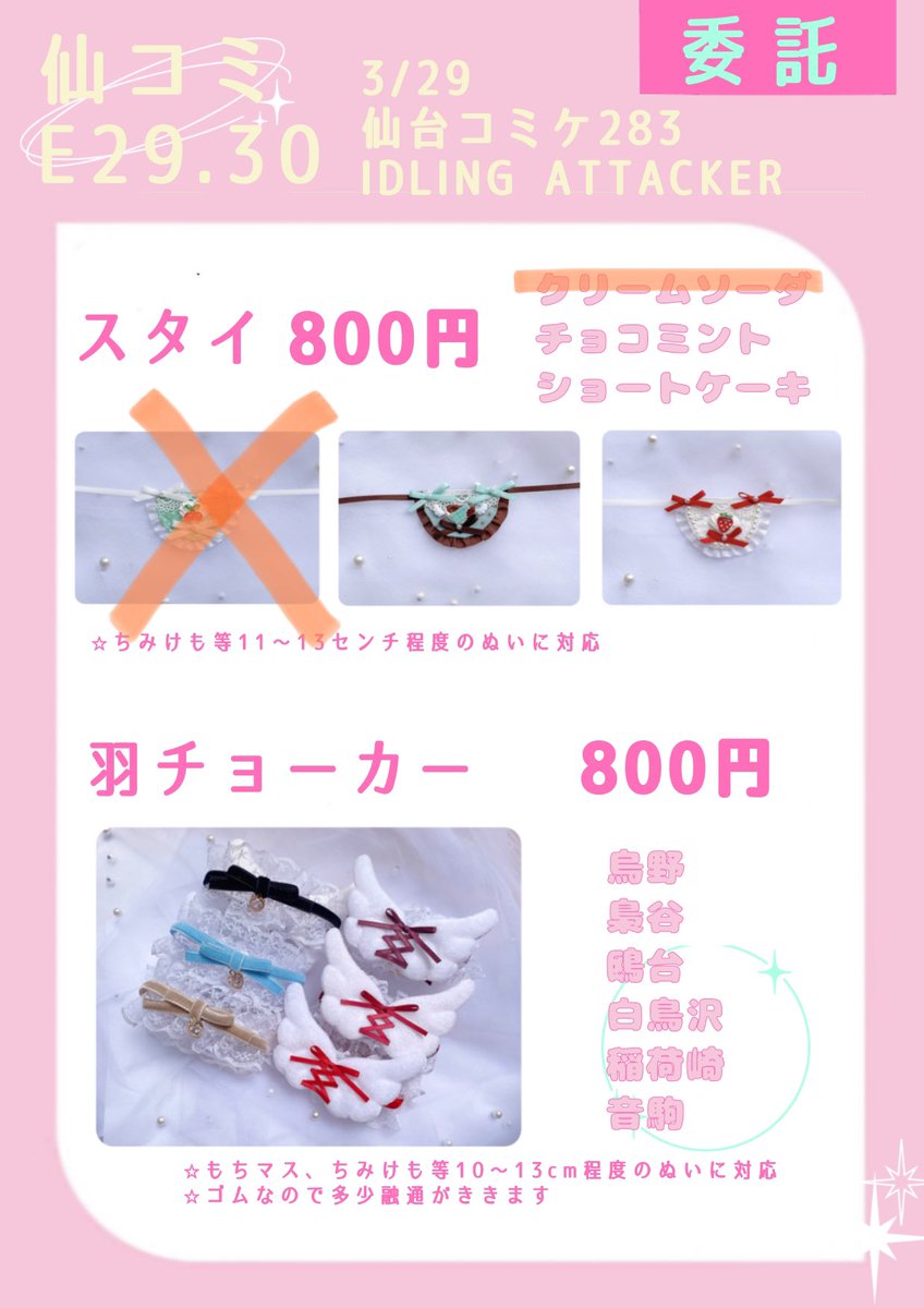 °˖✧ milk hole ✧˖°仙コミE29.30 tweet media