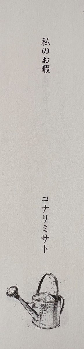コナリミサト tweet media