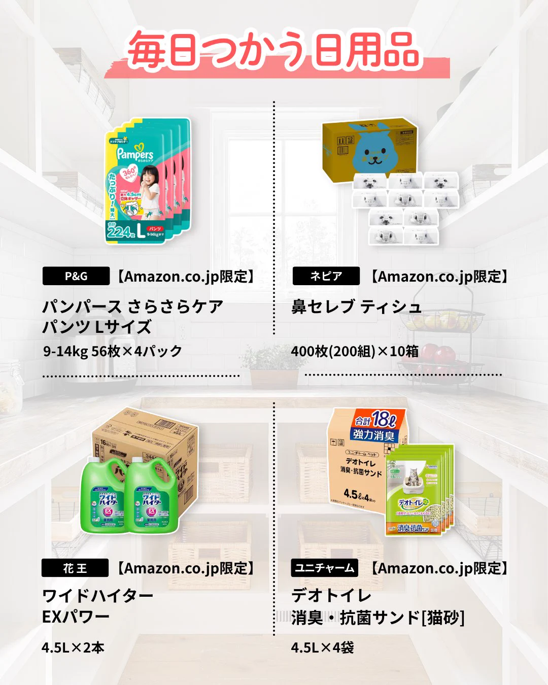 Amazon.co.jp (アマゾンジャパン) on X: 