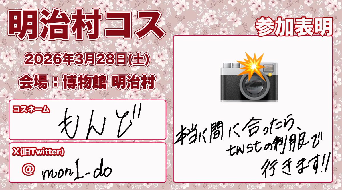 もんど tweet media