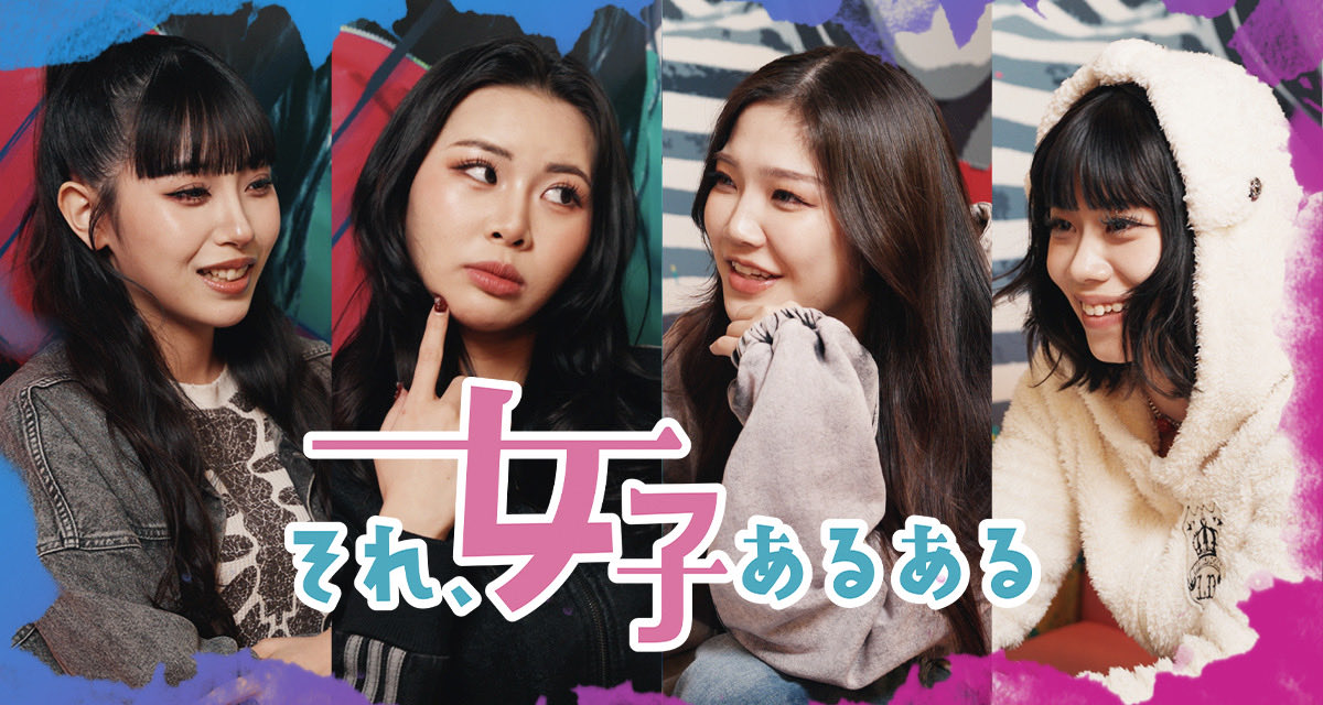 storylab2511's tweet photo. 📺情報解禁
女子あるあるを、
現役ガールズグループがアドリブで体現。
短編コメディ番組、チバテレにて放送決定。
BUZZ PRODUCTIONS発
STORY LAB.が贈る
『それ、女子あるある NeoStella劇場』
────────────
■作品概要
次世代ガールズグループ創出プロジェクト
「NEOSTAGE PROJECT」内グループ・NeoStellaより
Yuity・HONOKA・Hiyori・Miyuの4名が出演。
テーマに沿って繰り広げられる、
台本なしのアドリブトーク。
女子ならではの“あるある”と、
令和女子のリアルをそのまま映し出す。
笑いと共感が交差する、短編コメディ。
────────────
■番組概要
タイトル:チバテレ「キャストウォッチ」
それ、女子あるある NeoStella劇場
放送日:2026年4月2日(木)〜 全6回
時間:毎週木曜 25:00〜25:30
出演:
Hiyori / HONOKA / Yuity / Miyu(NeoStella)
放送局:チバテレ
────────────
■スタッフ
監督:とりかいこうじ
制作:STORY LAB.
企画・プロデュース:BUZZ PRODUCTIONS
────────────
#チバテレ #キャストウォッチ #STORYLAB
#NeoStella