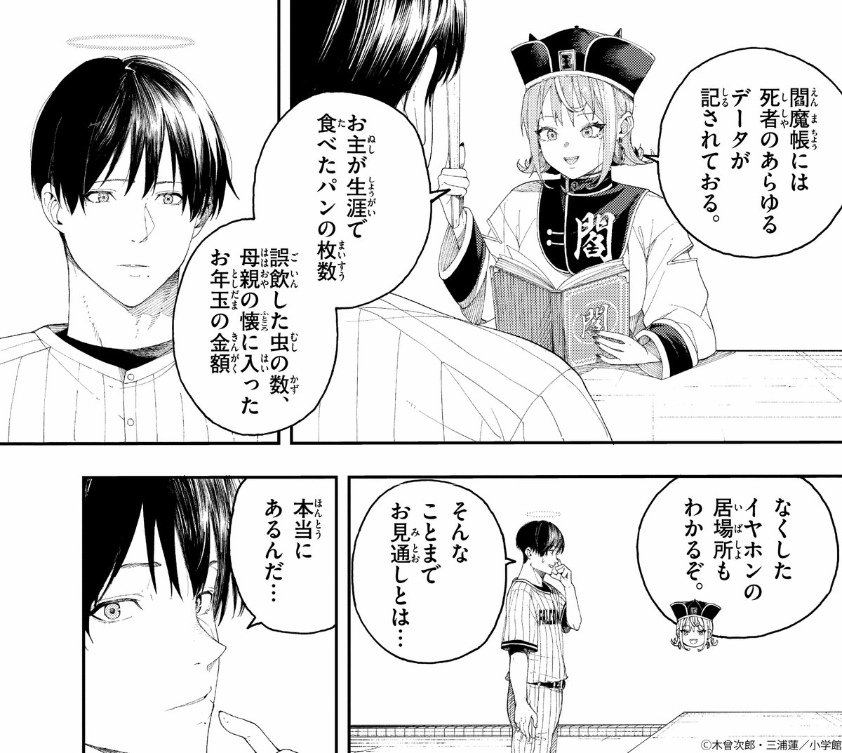 木曾次郎 tweet media