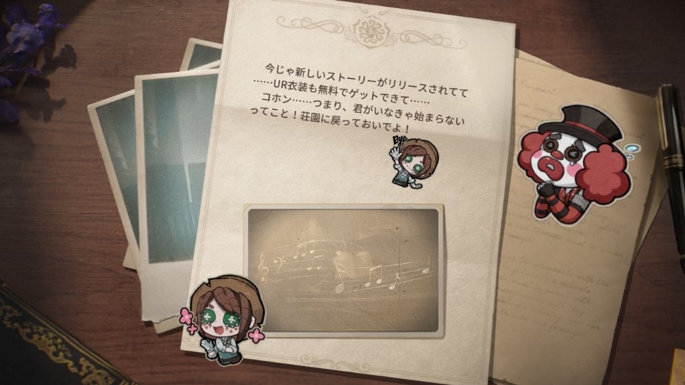 私と一緒に「identityV」で遊ぼう！