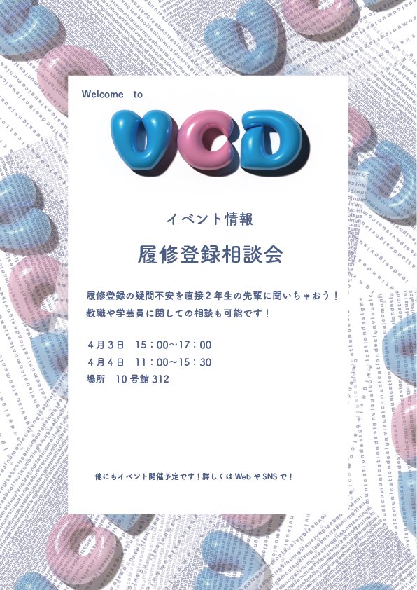 視デ 新歓 tweet media