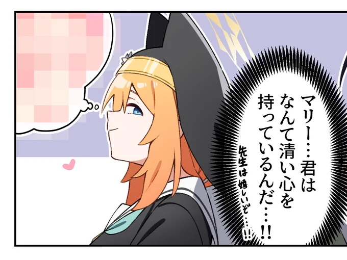 ちょっと前に描いた清純無垢なマリー 
