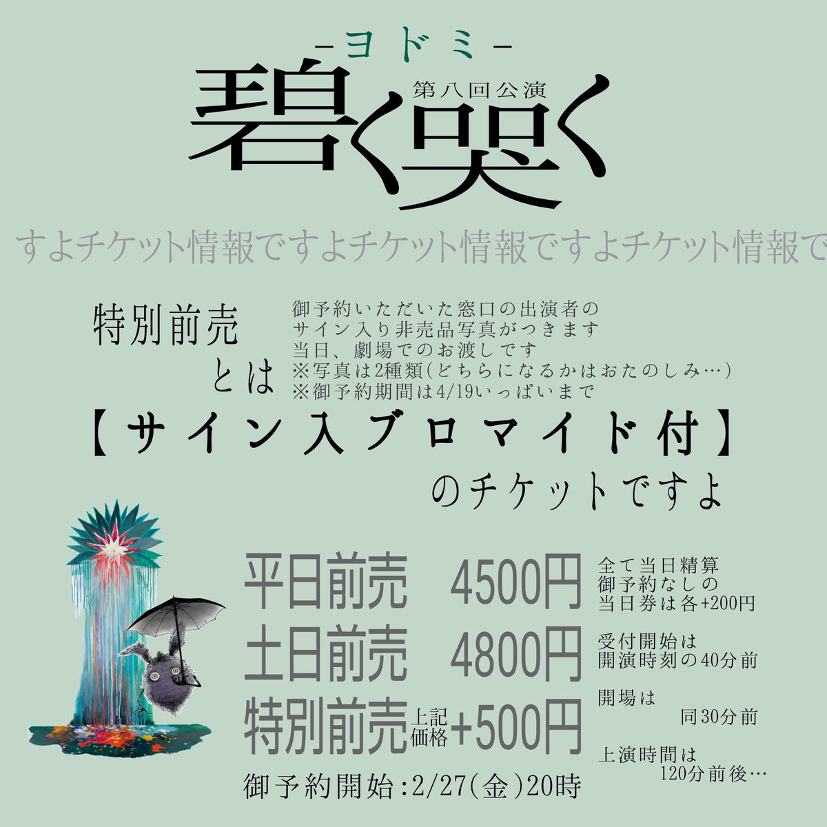 -ヨドミ- tweet media