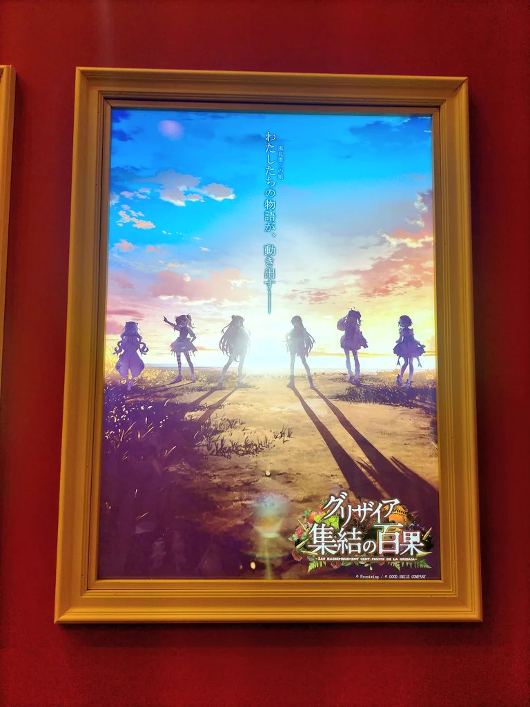 グリザイア公式🍎 on X: 