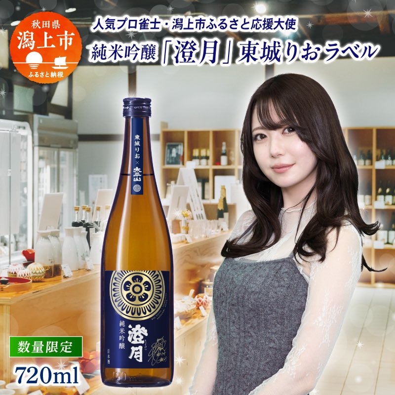 潟上市(Katagami City) tweet media