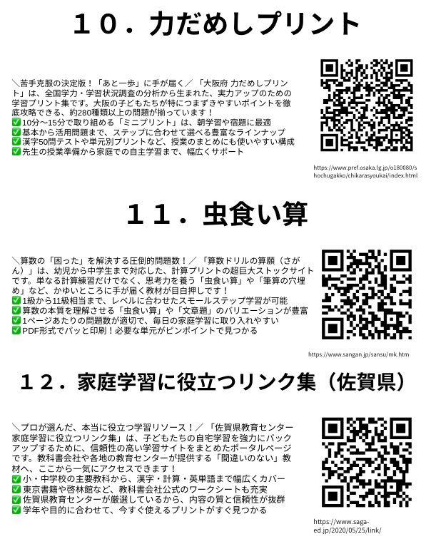 Takamori Takafumi tweet media