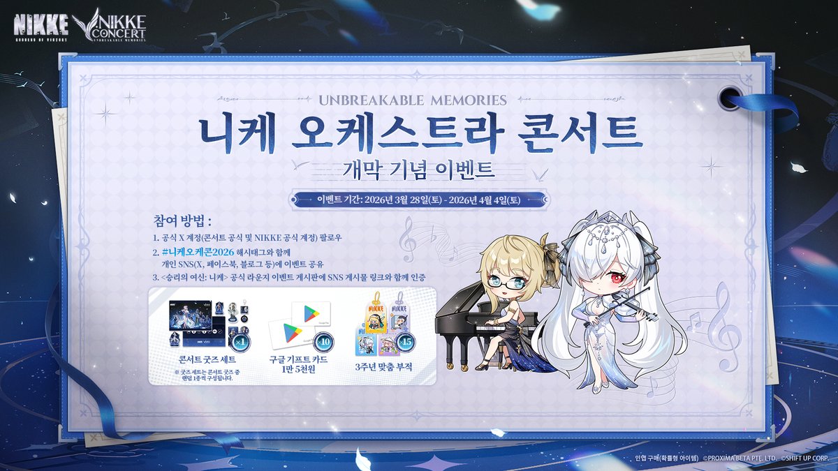 승리의 여신: 니케 - 신규 업데이트 tweet media