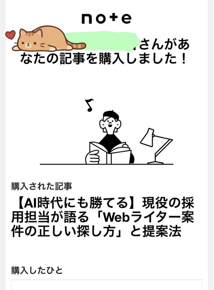 まき|在宅ライターで月30万 tweet media